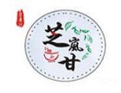 芝岚甘